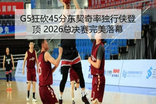 kuang-kan-fen-dong-qi-qi-lv-du-xing-xia-deng-ding-zong-jue-sai-wan-mei-luo-mu-2-868.jpg